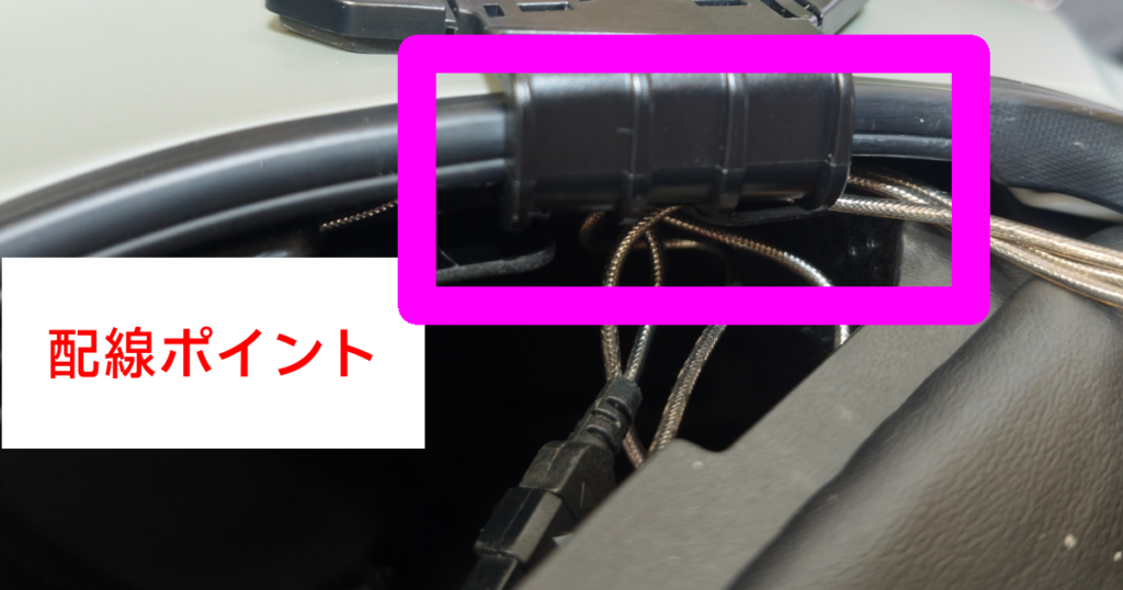 kamui5-income-cable-point-connecter