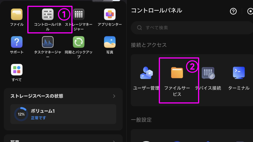 UGREEN-nas-file