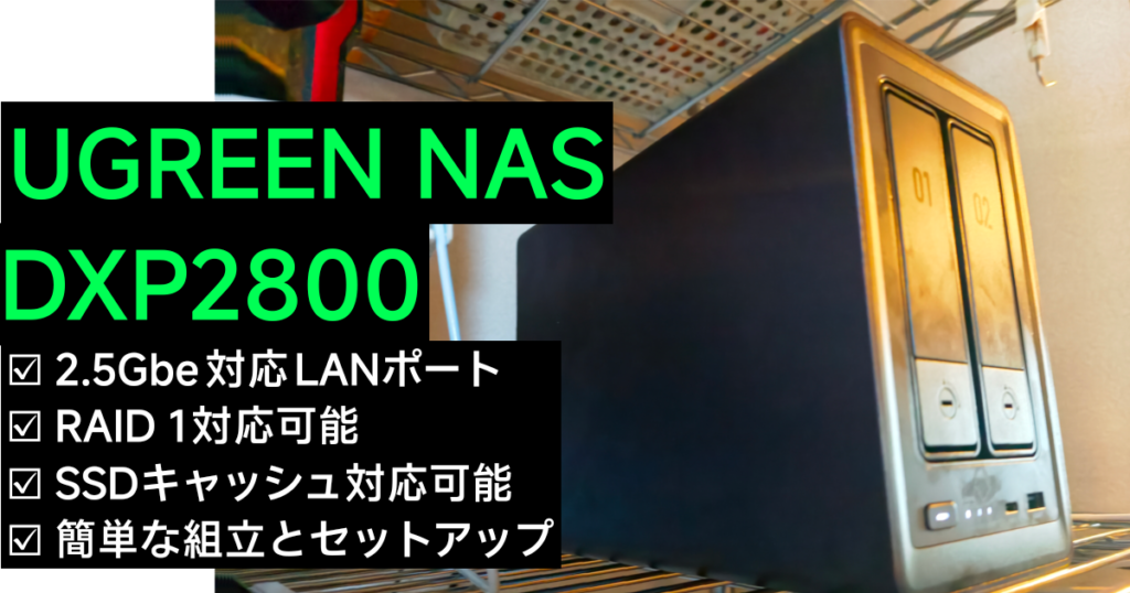 UGREEN-DXP2800-EYECATCH