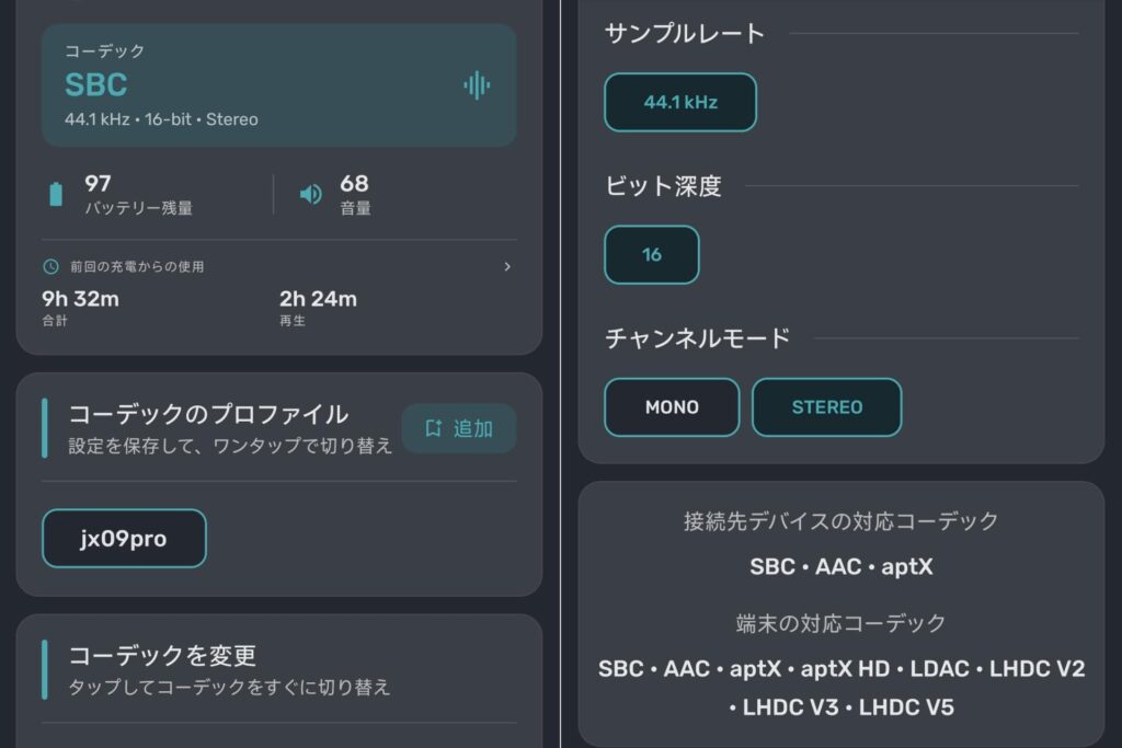 jx09pro-codec-sbc