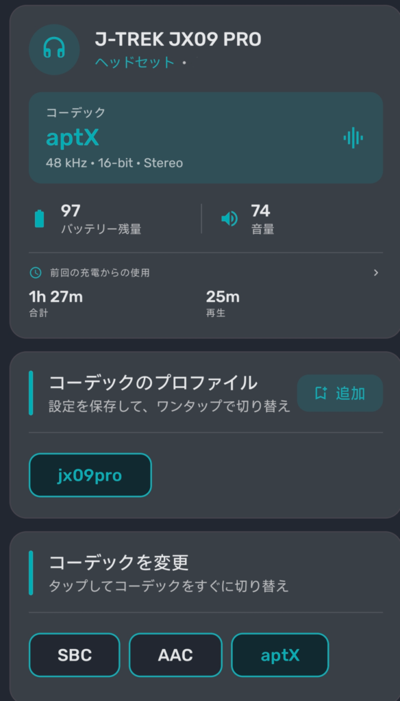 jx09pro-codec